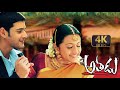 Pilichina Ranantava 4k Video Song 4k Video Song Athadu 4k Video Mahesh Babu Trisha 4K 60FPS