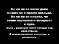 BISOLLINI - Greshnata nota 