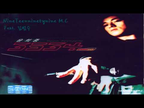 윤희중 Nineteen Ninety Nine Mc (Feat. 김범수)