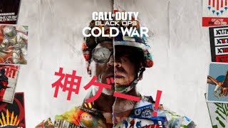 COD BO CW α