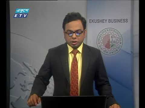 শেয়ার বাজার আপডেট ২য় পর্ব ১৩ ফেব্রুয়ারি ২০১