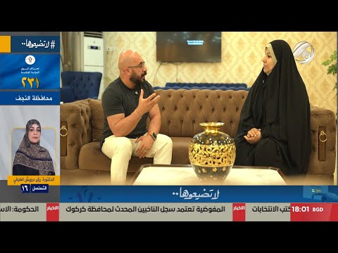 فيديو | صناع الخير - ذي قار - هناء مطير راهي العكيلي / تسلسل 24 &amp; ريتا العكيلي / تسلسل 16 | 2025/10/24