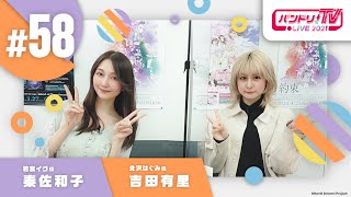 Fw: [BGD ] 邦邦 TV LIVE 2021 #58