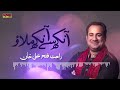 Ankh Se Ankh Melao Rahat Fateh Ali Khan RGH HD Video
