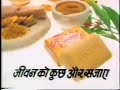 Santoor Bath Soap Old Doordarshan Ads