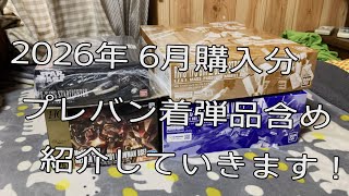 【雑談動画】今回は計4品！最近の再販などで購入したガンプラ購入品を紹介していきます！