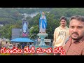 Gunadala Mary Matha Church Gunadalamatha Vijayawada Travelvlog