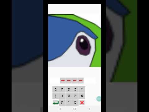 גשש בלש video thumbnail