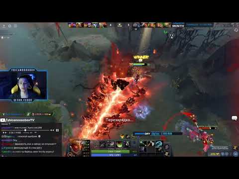 Ybicanoooobov С ЧАТОМ | Legion Commander | 22 Май 2021