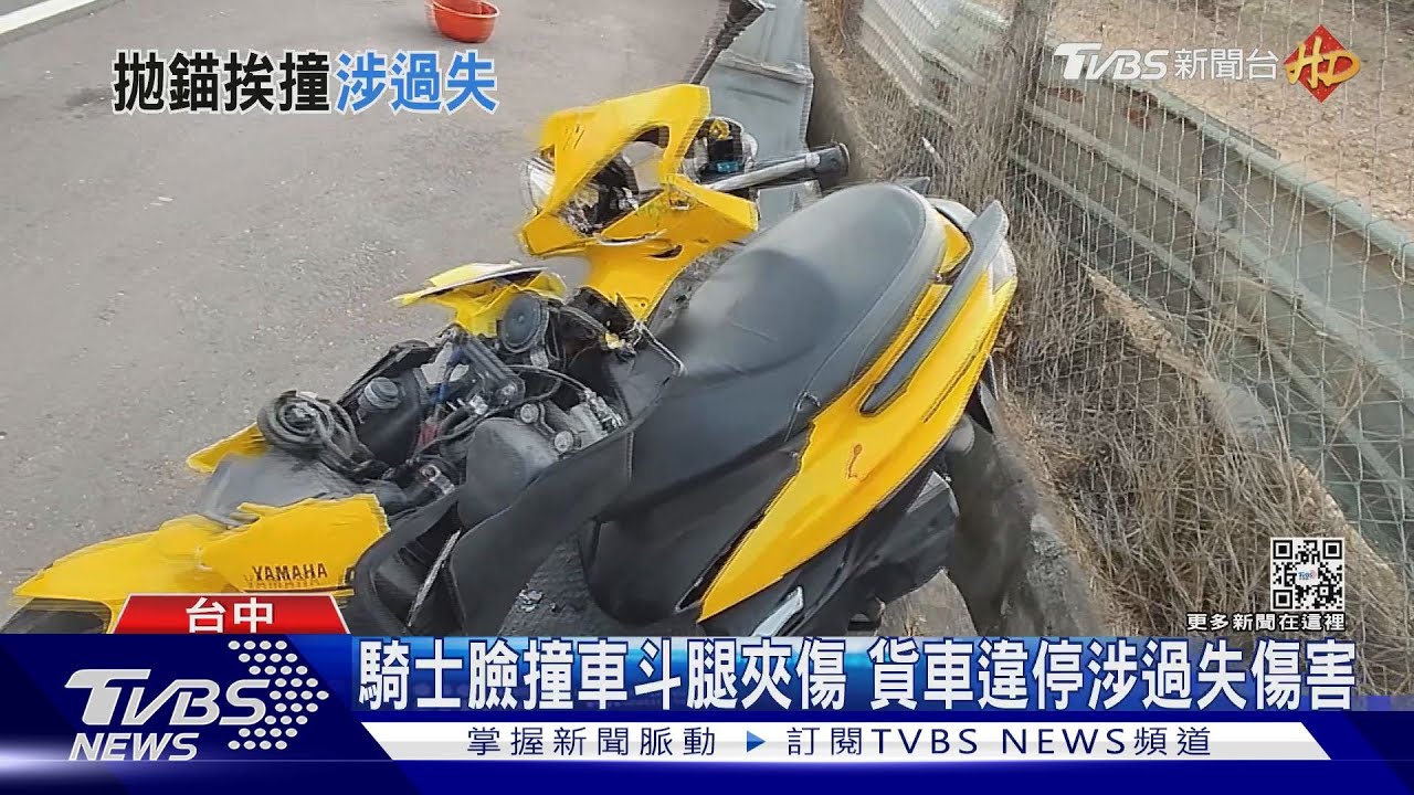 大貨車未靠邊停 機車夜間撞上卡在車底