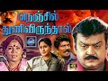 Nenjile Thunivirundhal Full Movie 4K Vijayakanth Swapna Cinema Classicss
