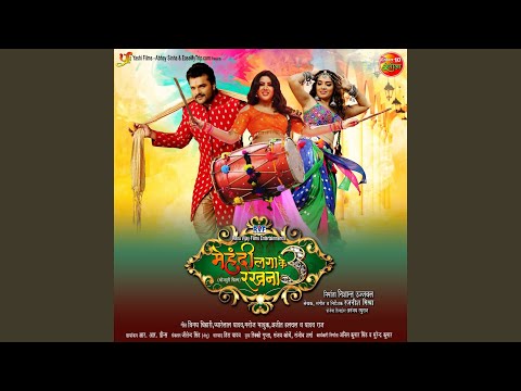 Hothwa se Madhu Chuye (Full Audio) — watch video