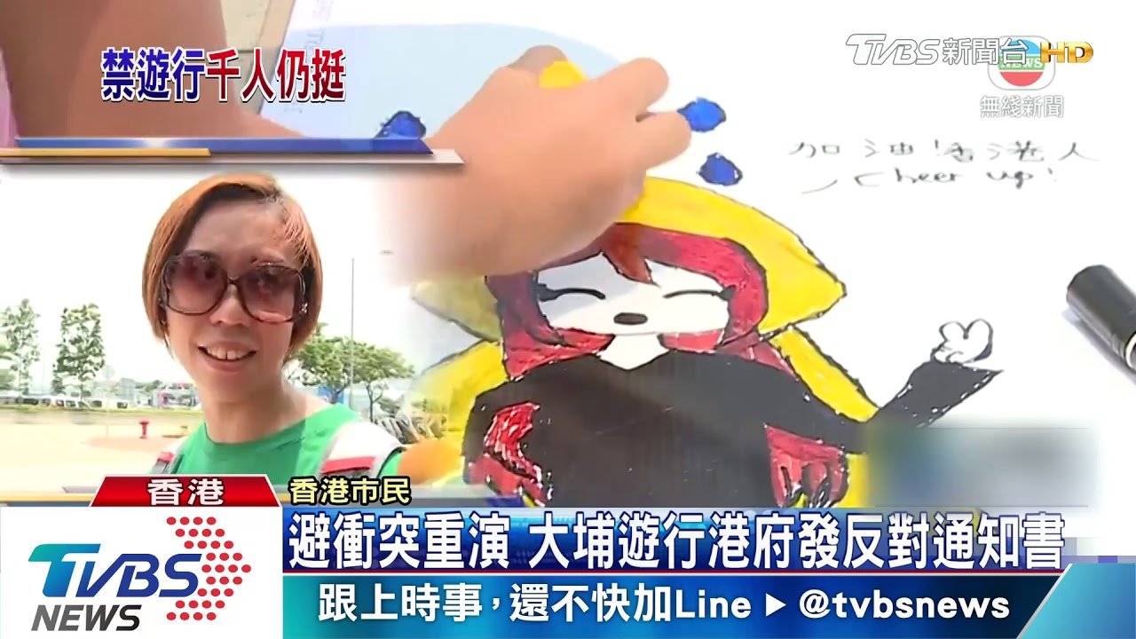 避衝突重演 大埔遊行港府發反對通知書