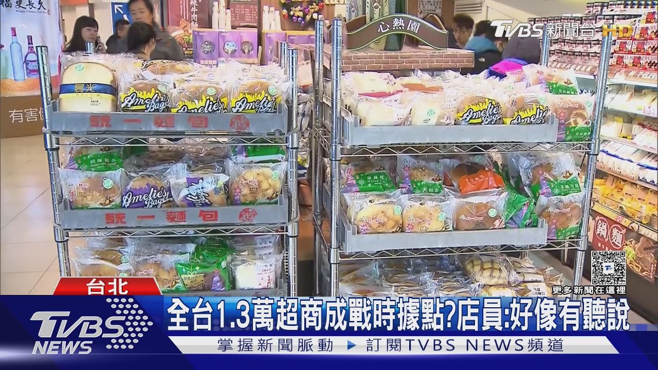 若打仗沒得休假? 政府擬讓超商店員發物資