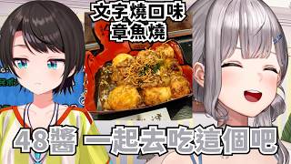 團長看到有文字燒相關的東西就想連絡486【白銀ノエル】【Hololive/ホロライブ】【vtuber中文字幕】