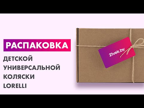 Миниатюра изображения товара Детская универсальная коляска Lorelli Lora 2 в 1 Luxe Red Elephants / 10021272187
