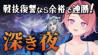 【ナイトレイン】　作業のち　　深度4野良　今日は変なビルドで遊ぶ【Vtuber】