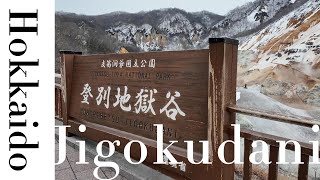 【Vlog】3月北海道Vlog❄3泊4日 --- 登别地獄谷 | 登别地狱谷 | Noboribetsu Jigokudani