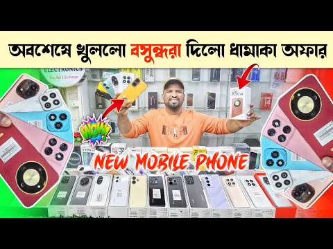 New Mobile phone price in Bangladesh 2026 🔥 Unofficial Mobile phone price in BD 🔥 New Smartphone