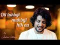 Dil Tuhinji Muhinji Hik Aa Jatin Udasi Master Chander Sindhi Soulful Song