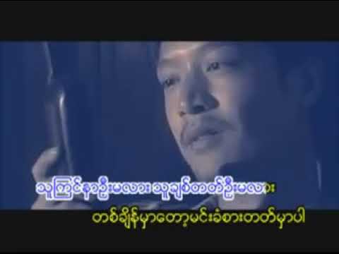 Thin Khan Sar- Y Wine