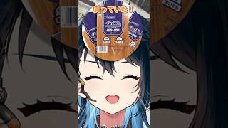 パンの変わりはケーキにあらずトワネット　#shorts　#男性vtuber