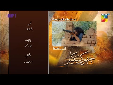 Jhok Sarkar Episode 15 Teaser - Review