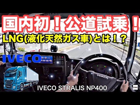 IVECO ターボスター / IVECO ターボテック