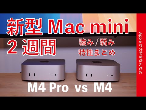 Mac mini M4 / M4 Pro(2024) 新品 84,900円 中古 78,800円 Mac mini M4 / M4 Pro(2024) 新品 84,900円 中古 78,800円