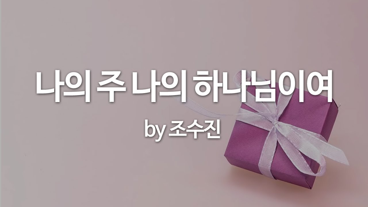 성전 다녀오는길