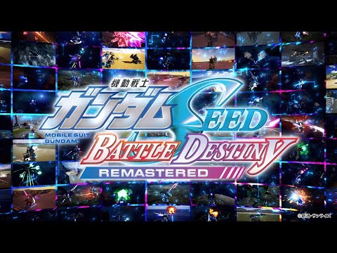 機動戦士ガンダムSEED BATTLE DESTINY REMASTERED」本日発売。TV