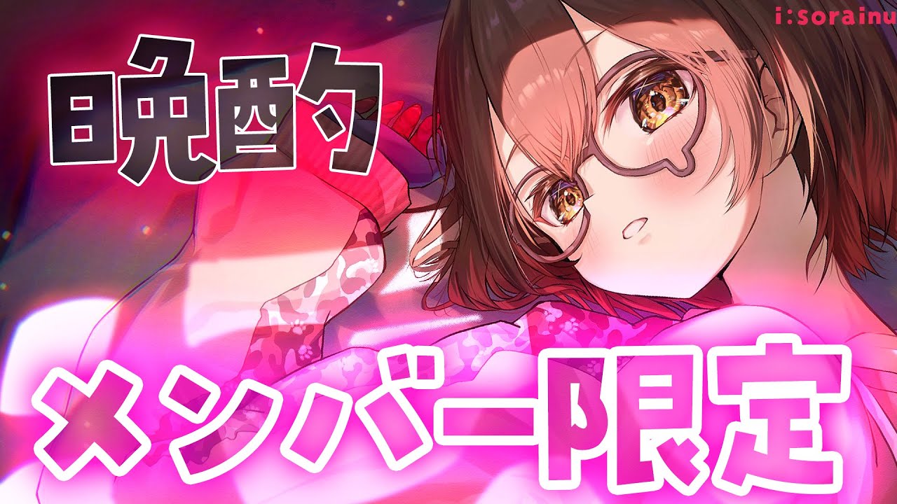 【メン限】メリクリでちた、晩酌💝【ホロライブ / ロボ子さん】