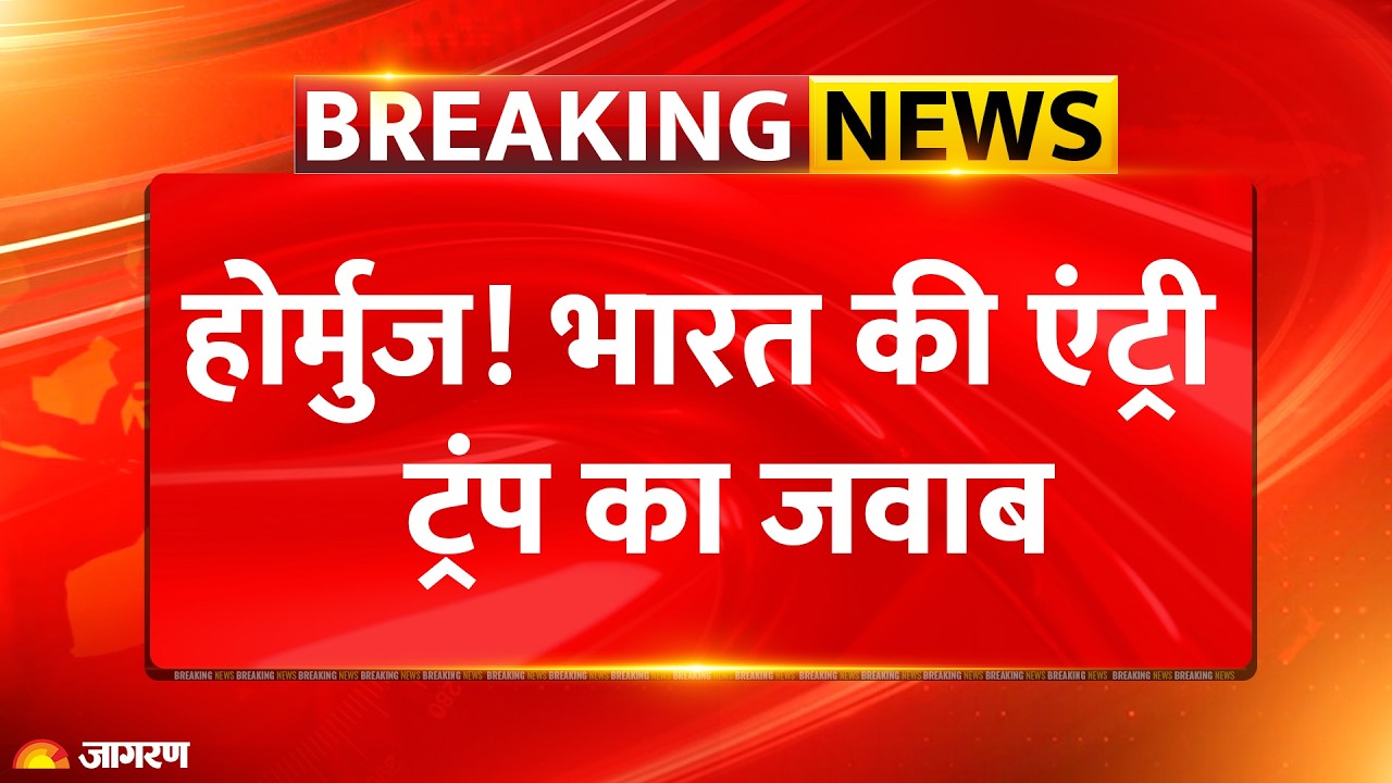 Iran Reopens Strait Of Hormuz: Donald Trump ने कहा थैंक्यू | Ceasefire| Breaking
