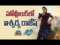 Aishwarya Rajesh First Look From Oh Sukumari Movie Thiruveer NTV ENT