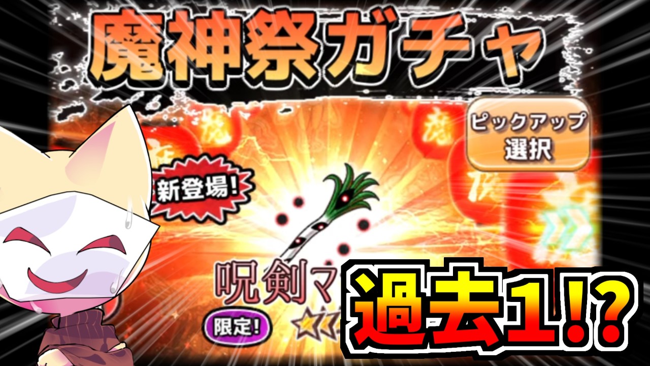 魔神祭ガチャを引いた動画、あげてなかったわｗ【ボク殺3/よーき】