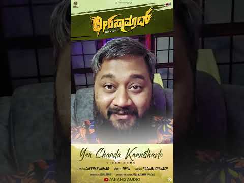 All Ok Wishes To Dheera Samrat I Yen Chanda Kaansthavle