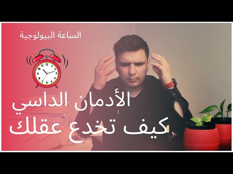 الادمان الدراسي ؟ كيف خدعت عقلي 🧠لحب الدراسه