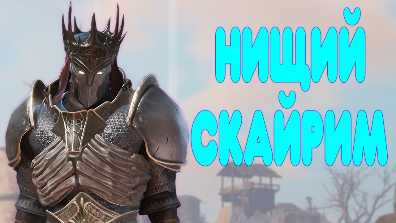 БАЛДЕЖНОЕ ПРОХОЖДЕНИЕ Tainted Grail: The Fall Of Avalon