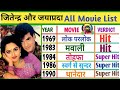Jitendra Aur Jayaprada Ki All Movie Jitendra Jayaprada All Movie List Jitendra Jayaprada Movies
