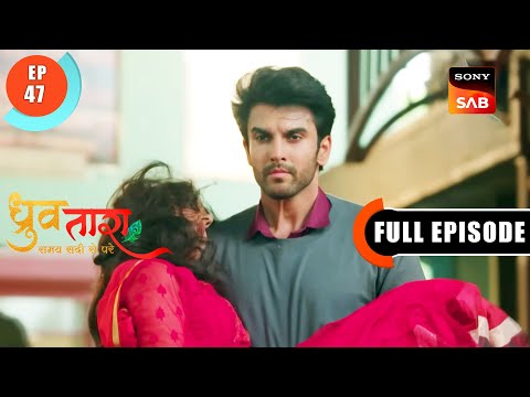 Vallabhgarh Ki Paheli  - Dhruv Tara - Samay Sadi Se Pare - Ep 47 - Full Episode - 21 Apr 2023