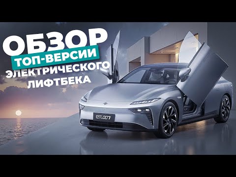 Поднимаем двери eπ007: обзор топ-версии электрического лифтбека