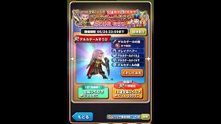 【実況】星ドラとこしえの帽子が欲しいの〜