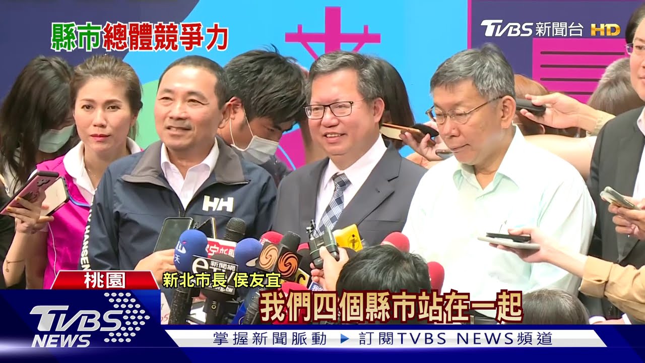 2020各縣市競爭力大評比! 「這個市」得第一