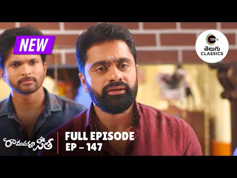 Rama Sakkani Seetha - Ep 147 - Jyothi, Nanda Kishore - Telugu Tv Serial - Zee5 Telugu Classics