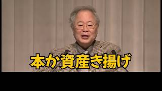 緊急！日本が海外資産の回収に動き出す！30年続いた世界のATMに異変…経済はどう変わる？ #日本経済 #海外資産 #緊急ニュース