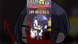 怒られてる時に良い感じに反省して見える処世術【長尾景/にじさんじ】