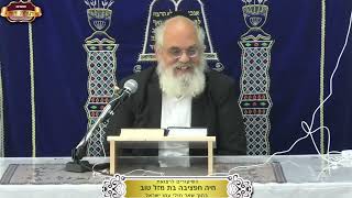 יישובו הנפלא של הרב יהודה צדקה זצ"ל למדרש פליאה ¤ הרב אברהם כהניאן ¤ כ"ו כסלו תשפ"ו (16.12.2025) (מוסדות תורת דוד) - התמונה מוצגת ישירות מתוך אתר האינטרנט יוטיוב. זכויות היוצרים בתמונה שייכות ליוצרה. קישור קרדיט למקור התוכן נמצא בתוך דף הסרטון