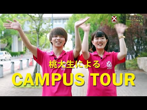 人間教育学科 動画で！キャンパスツアー☆