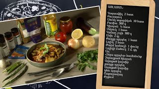 Պատրաստենք միասին. այլազան