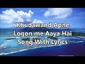 Khudawand Apne Logo Mein Aaya Hai Lyrics Hindi Worship Song